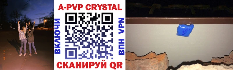 Alpha-PVP Crystall  Купить  Шимановск 