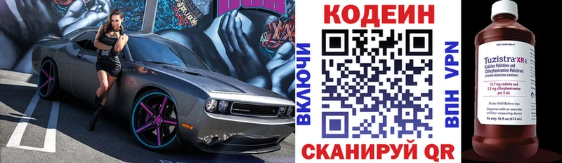 Купить где  Шимановск  Кодеиновый сироп Lean напиток Lean (лин) 