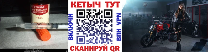 Купить Шимановск КЕТАМИН VHQ