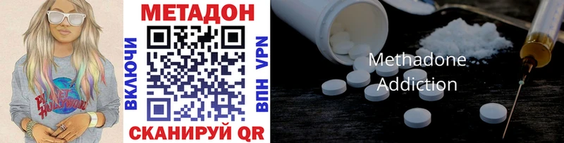 Купить закладки  Шимановск  МЕТАДОН белоснежный 